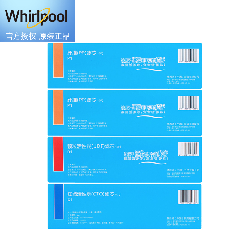 Whirlpool惠而浦净水机R50C61\62\63 半年装滤芯套餐C (不含上门费）净水滤芯3 - 6个月