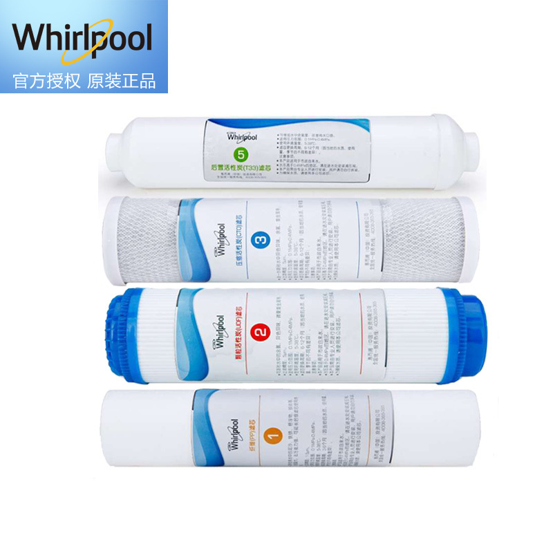 Whirlpool惠而浦净水机R50C61\62\63 一年装滤芯套餐E (不含上门费)6 -12个月净水滤芯