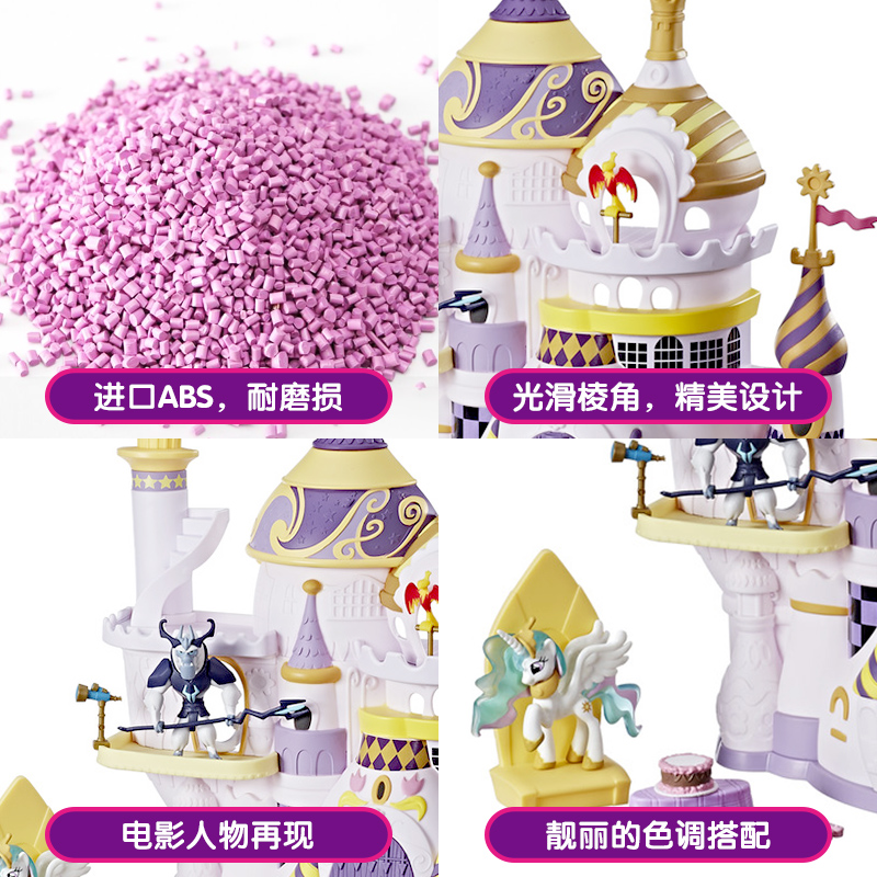 孩之宝HASBRO小马宝莉珍藏系列坎特洛特城堡C0686儿童节日生日新年礼物3-6岁动漫周边动漫玩具