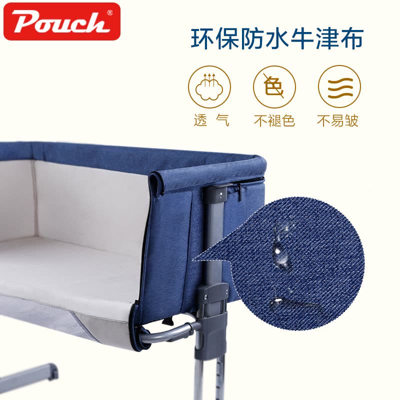Pouch婴儿床H05多功能宝宝床免安装一键折叠整床可调高低档整床可摇便携式边床摇床图片