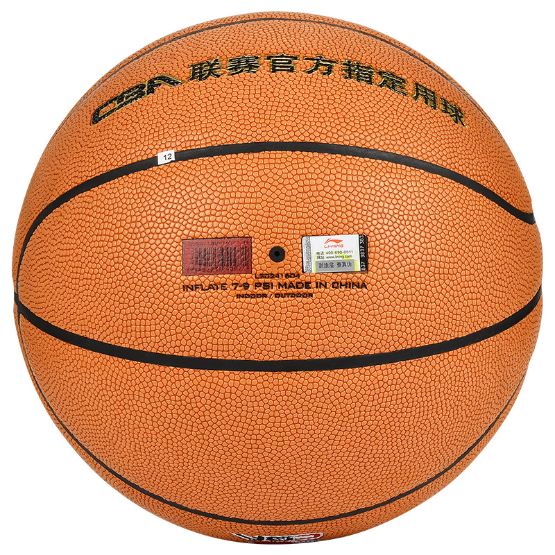 李宁（LI-NING） 篮球 水泥地室内室外篮球 李宁 167
