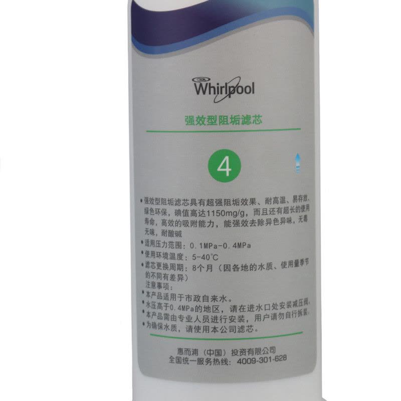 惠而浦反渗透净水机U100C87-6 阻垢滤芯 (不含上门费)图片