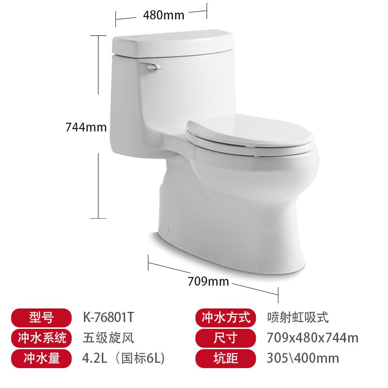 科勒马桶 星玛龙五级旋风节水 连体坐便器 静音缓降座便器K-76801/76802T智能盖板8297套装