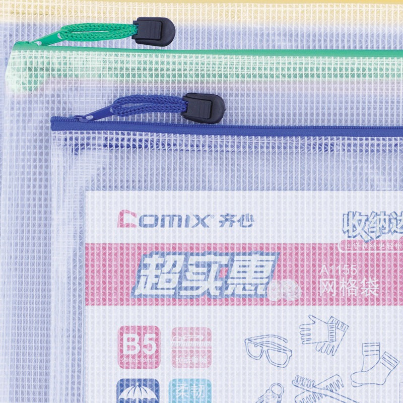 齐心 A1155 超实惠网格袋 B5 (10个装)