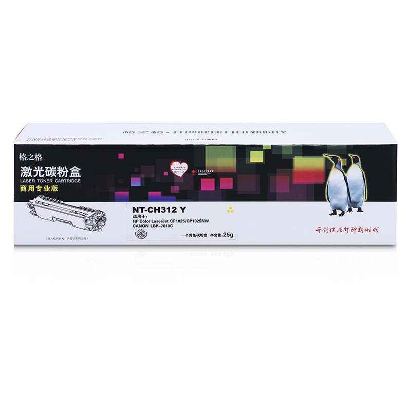 格之格NT-CH312 Y商用专业版节能黄色硒鼓适用HP Color Laserjet CP1025/ CP1025NW