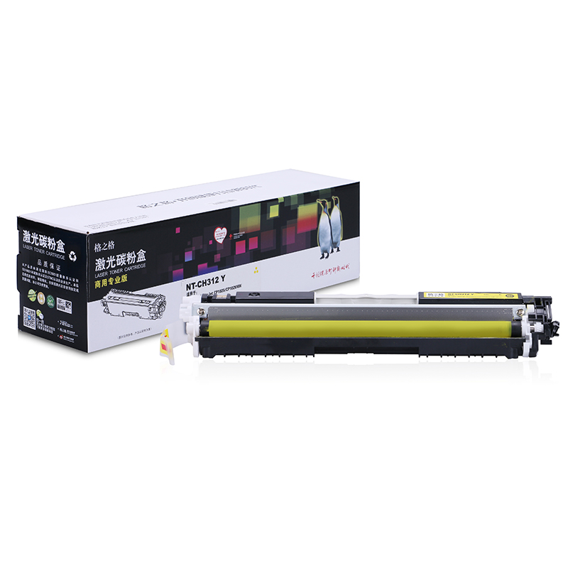 格之格NT-CH312 Y商用专业版节能黄色硒鼓适用HP Color Laserjet CP1025/ CP1025NW