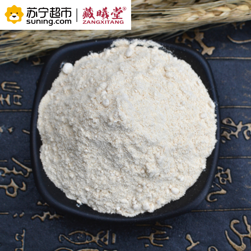 藏曦堂(ZANGXITANG)西洋参粉餐粉 西洋参 吉林长白山西洋参粉 西洋参细粉 西洋参粉 250克*2瓶