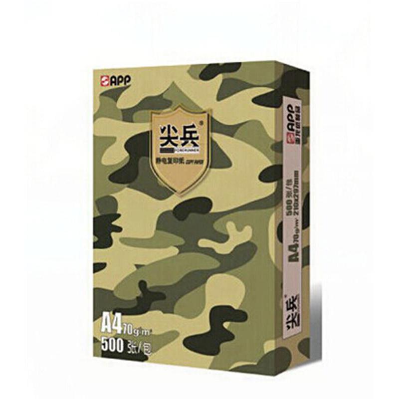 APP尖兵 80G B4复印纸 打印白纸 办公用纸 纯木浆 试卷纸 书写纸 5包装 500张/包