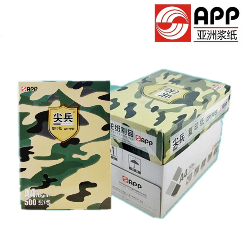 APP尖兵 80G B4复印纸 打印白纸 办公用纸 纯木浆 试卷纸 书写纸 5包装 500张/包