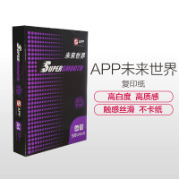 APP未来世界 80G A3复印纸 打印白纸 办公用纸 纯木浆 试卷纸 书写纸 5包装 500张/包