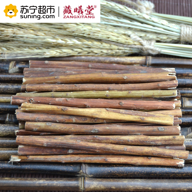 藏曦堂(ZANGXITANG)赶黄草杆 赶黄草茶 四川古蔺赶黄草杆 赶黄草杆 袋装 250克*1袋