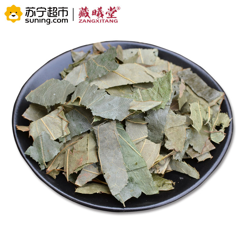 藏曦堂(ZANGXITANG)淫羊藿叶 淫羊藿 泡茶泡酒料 仙灵脾 淫羊藿叶 袋装 500克*1袋