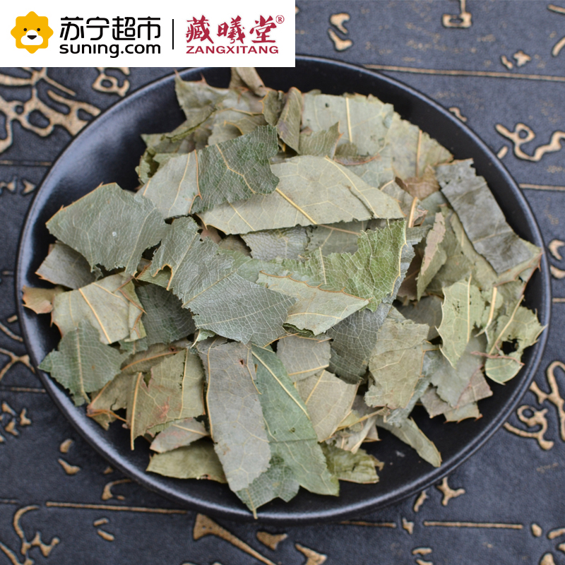 藏曦堂(ZANGXITANG)淫羊藿叶 淫羊藿 泡茶泡酒料 仙灵脾 淫羊藿叶 袋装 500克*1袋