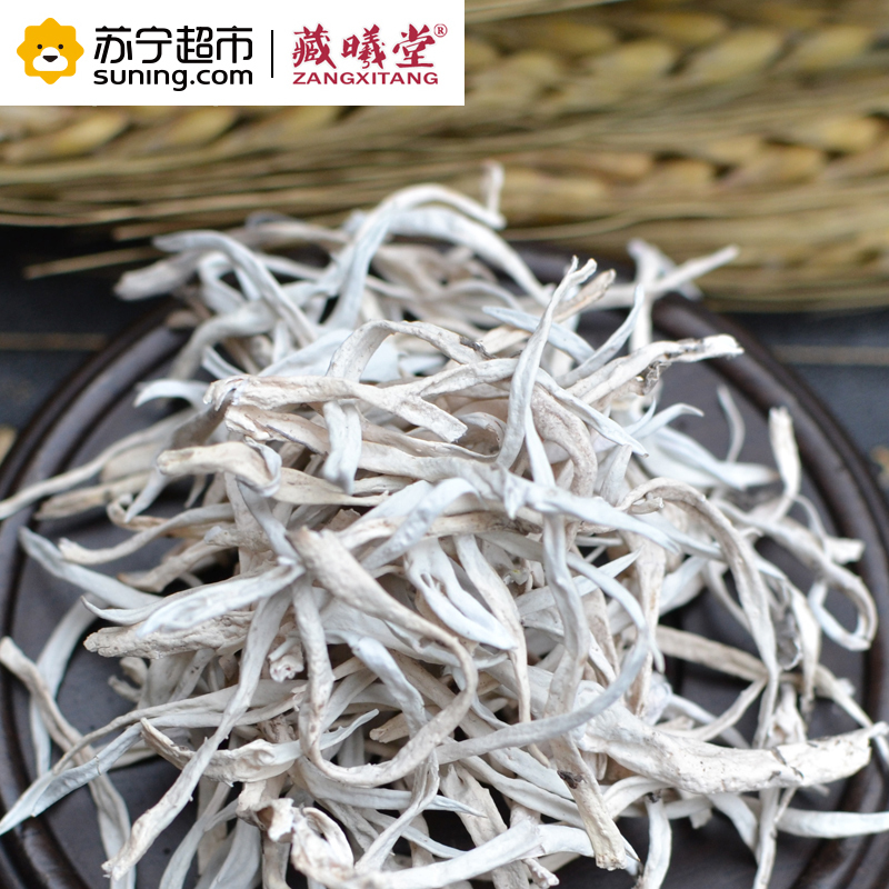 藏曦堂(ZANGXITANG) 白雪茶 雪茶 太白茶 地茶 西藏白雪茶 野生白雪茶 白雪茶 250克*1袋 袋装