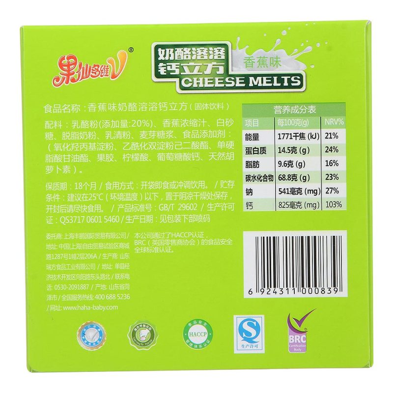 果仙多维V 奶酪溶溶钙立方入口即化溶豆豆 盒装香蕉味13g(3袋)