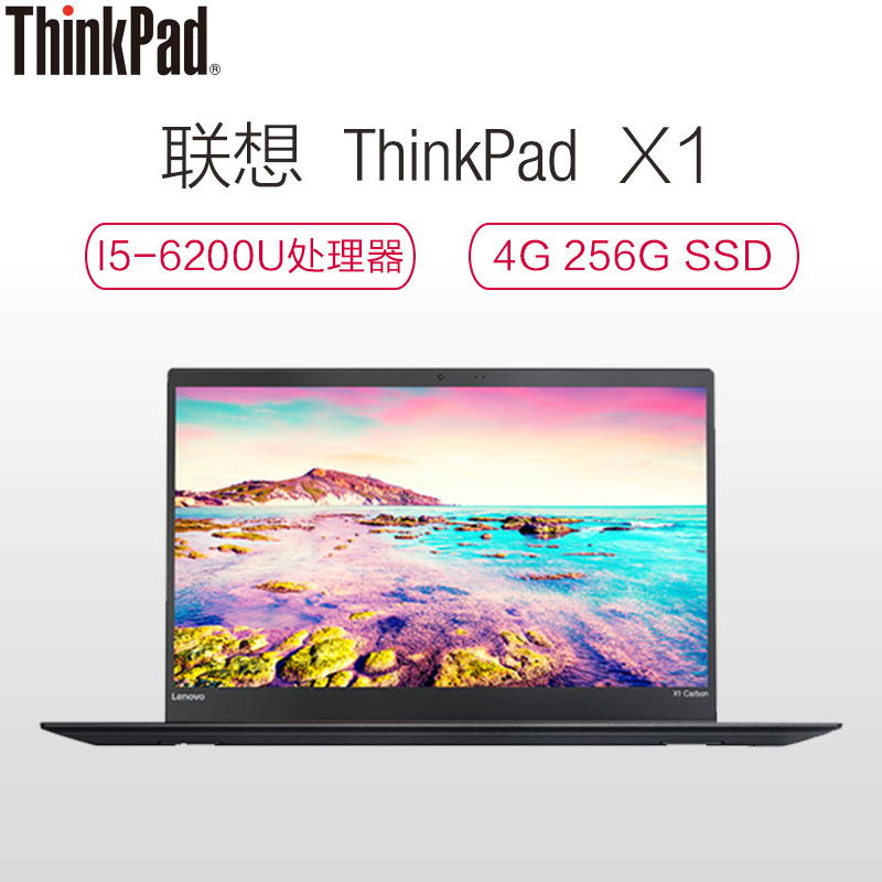 联想ThinkPad x1 carbon(20BTA1BA00)14英寸轻薄商务笔记本i5-6200U 4G 256G