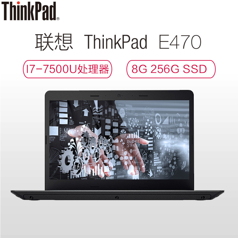 联想ThinkPad E470(6PCD)14寸商务笔记本电脑 i7-7500U 8G 256GB 2G独显