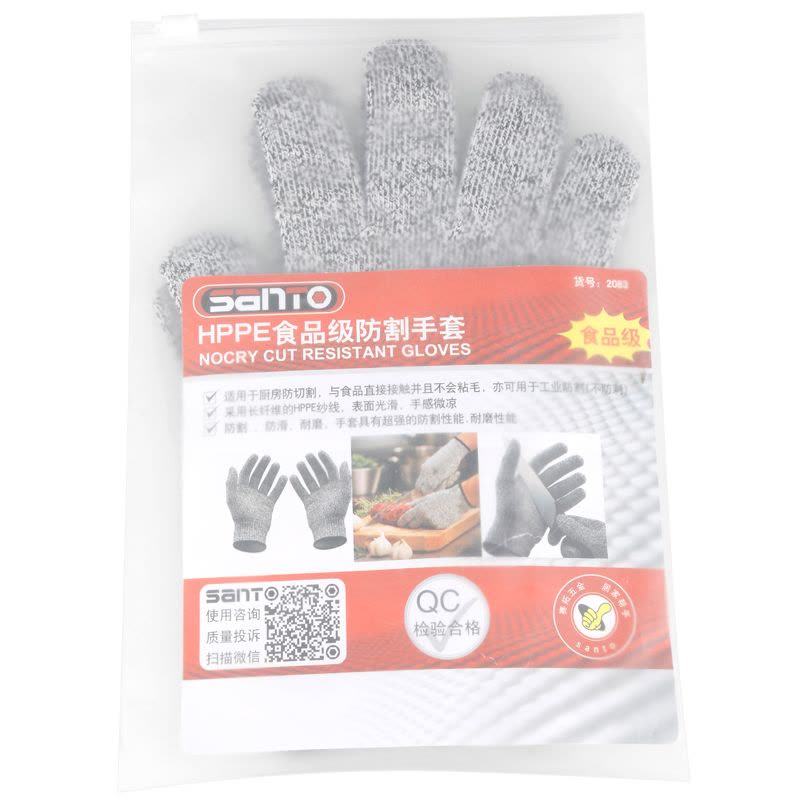 赛拓（SANTO）2083 HPPE食品级防割手套 五级柔软舒适不刺手图片