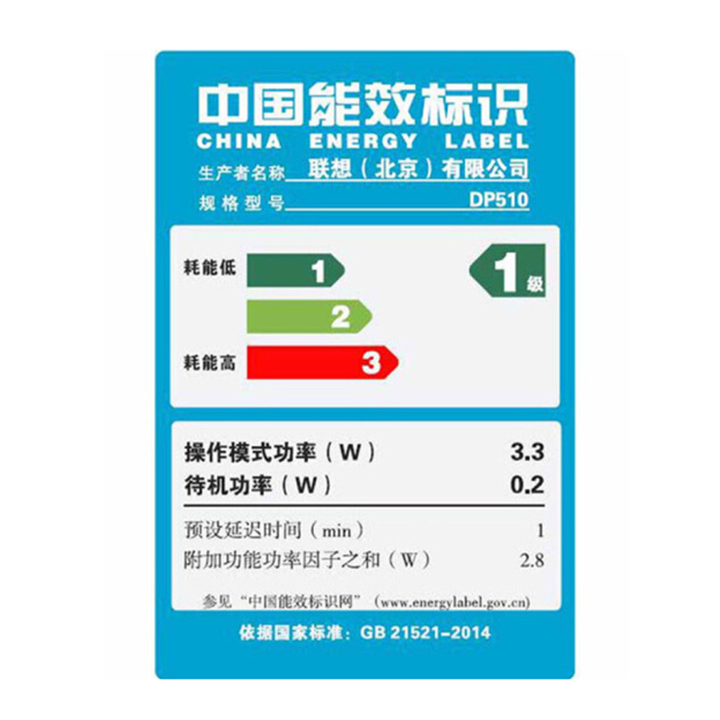 联想(Lenovo)DP521 针式打印机