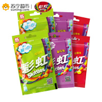 彩虹糖(rainbow tale) 糖果 财神迷你豆机(原味45g+酸劲40g+果莓40g)125g