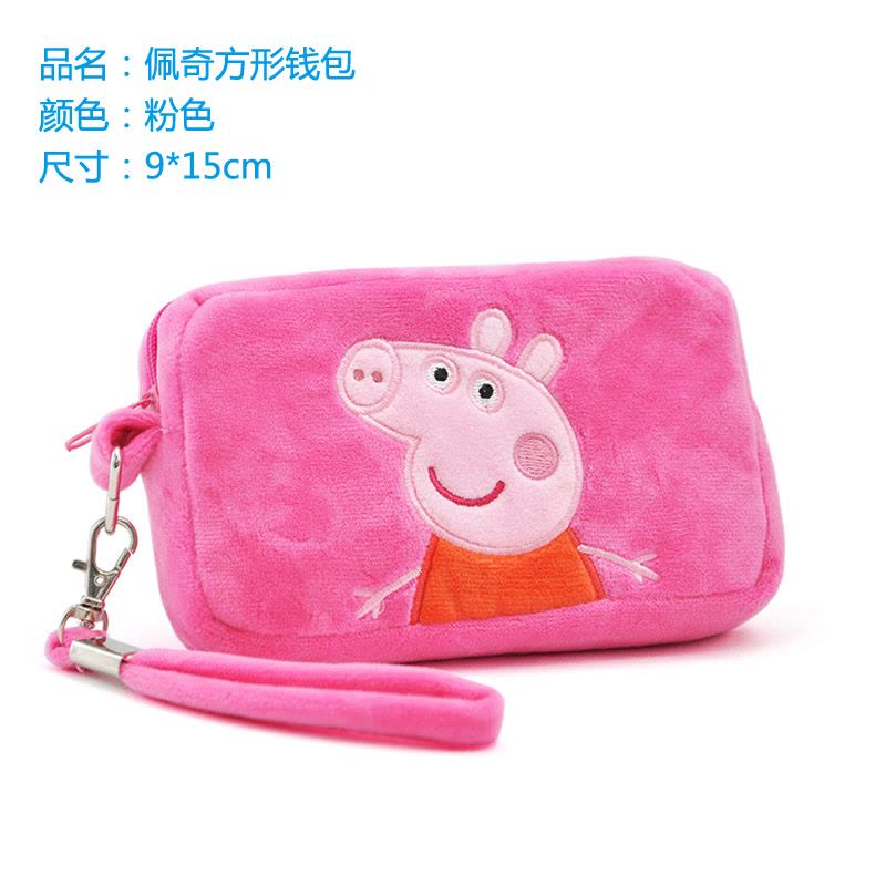 小猪佩奇Peppa Pig毛绒玩具佩佩方形钱包 15*9*3cm图片