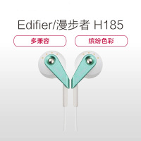 漫步者(EDIFIER) 耳塞式 耳机 H185 (副)