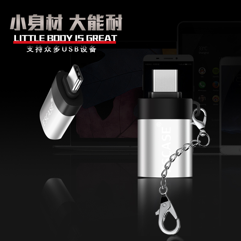 ESCASE Type-C转USB3.0转接头 安卓数据线U盘 手机OTG 适用华为MacBook/P10Mate等