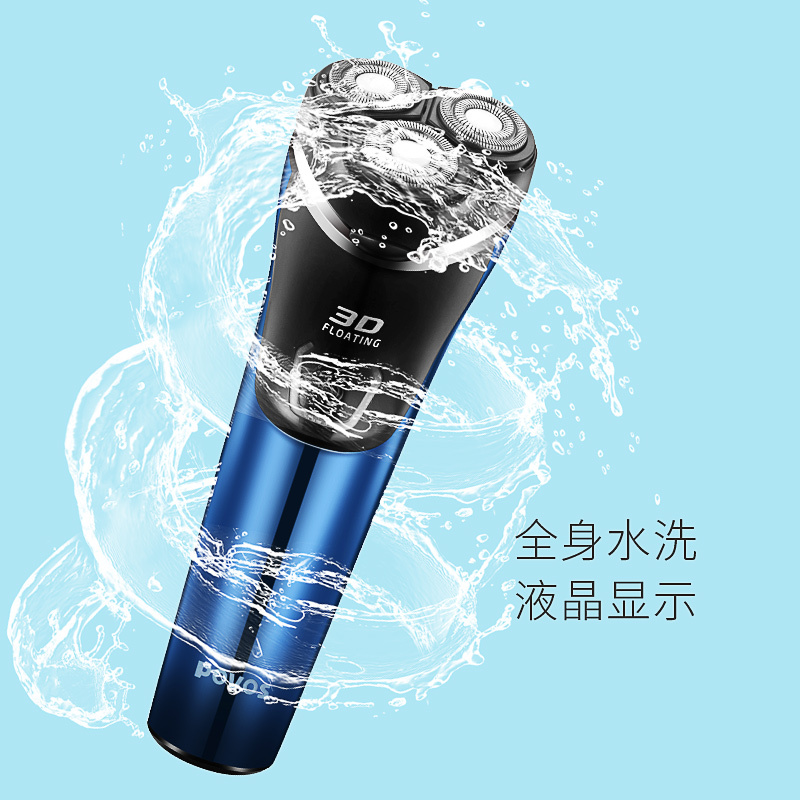 奔腾(POVOS)电动剃须刀 PW828 三刀头 3D浮动贴面 充电式 刮胡刀