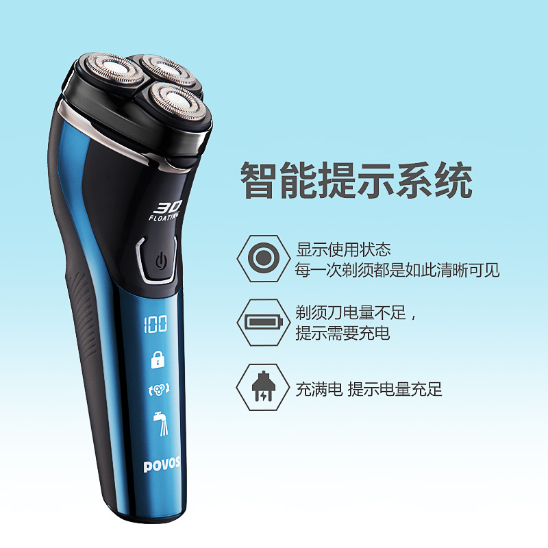 奔腾(POVOS)电动剃须刀 PW828 三刀头 3D浮动贴面 充电式 刮胡刀