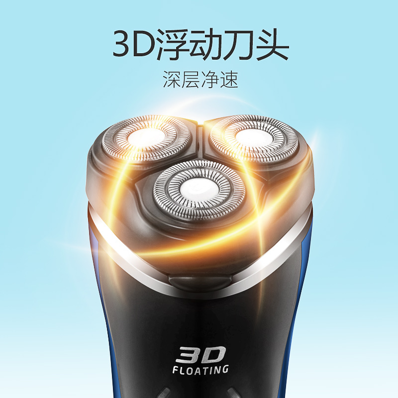奔腾(POVOS)电动剃须刀 PW828 三刀头 3D浮动贴面 充电式 刮胡刀