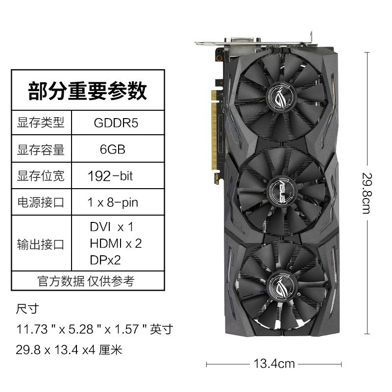 华硕（ASUS）ROG STRIX-GTX1060-6G-GAMING 1506-1708MHz 台式机显卡