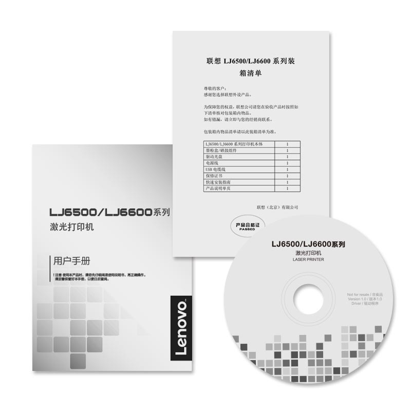 联想 (Lenovo) LJ6500D A3黑白激光打印机高清大图