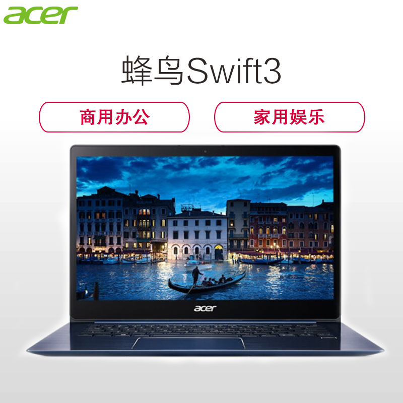 宏碁(acer)蜂鸟Swift3 14英寸超轻薄笔记本电脑(I5-8250U 8G 256G IPS全高清 蓝色)高清大图