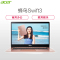 宏碁(acer)蜂鸟Swift3 14英寸超轻薄笔记本电脑(I5-8250U 8G 256G IPS全高清 粉色)