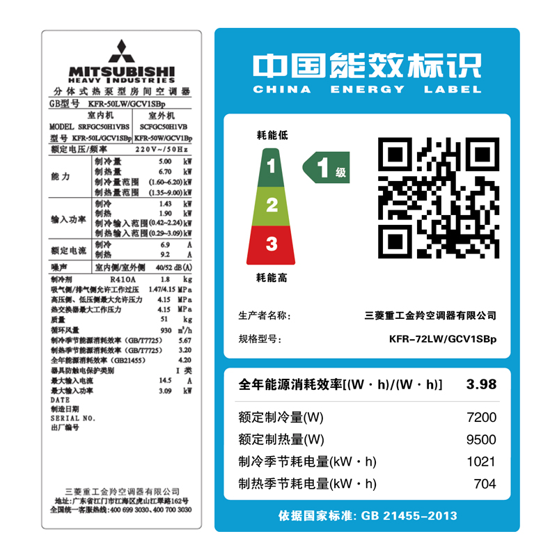 三菱重工 2匹 全直流变频2级 空调柜机 KFR-50LW/GCV1SBp 银色高清大图