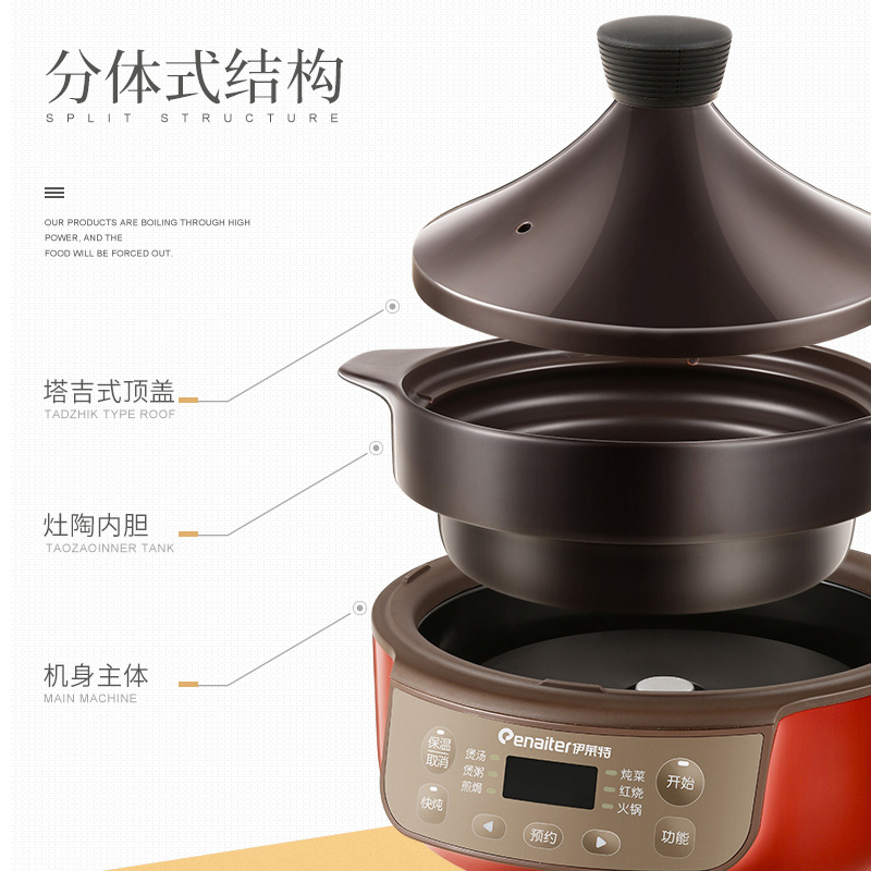伊莱特(Enaiter)ED-30D01-1 电炖锅3L 陶瓷内胆 火锅煎焗煲炖 营养更美味