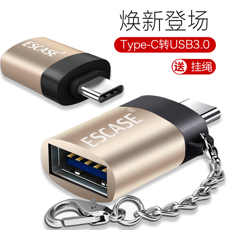 ESCASE Type-C转USB3.0转接头 安卓数据线U盘 手机OTG 适用华为MacBook/P10Mate等