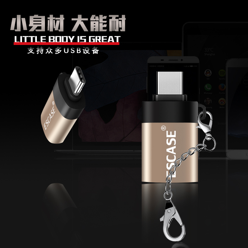 ESCASE Type-C转USB3.0转接头 安卓数据线U盘 手机OTG 适用华为MacBook/P10Mate等