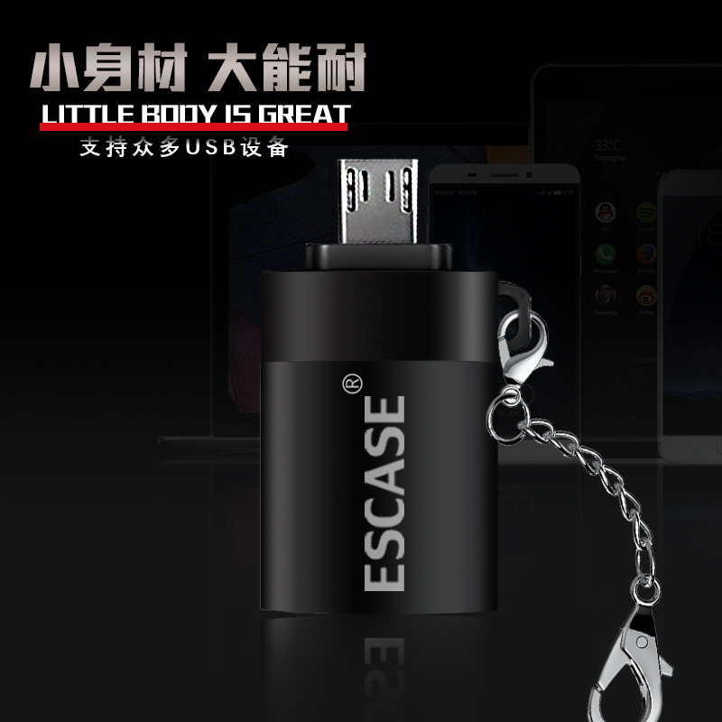 ESCASE Micro安卓转USB2.0转接头 安卓数据线U盘 键盘/鼠标/游戏手柄 适用华为/vivo/荣耀等