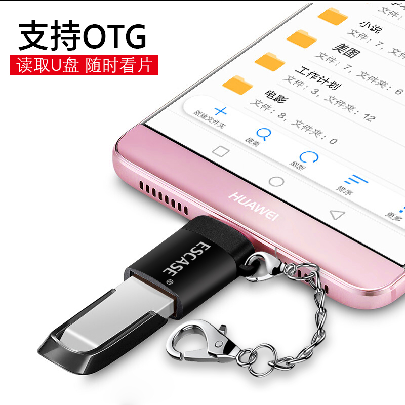 ESCASE Micro安卓转USB2.0转接头 安卓数据线U盘 键盘/鼠标/游戏手柄 适用华为/vivo/荣耀等