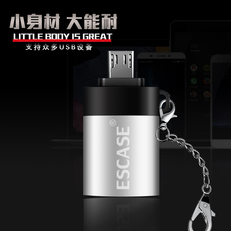 ESCASE 数据线转接头 Micro安卓转USB2.0 安卓U盘 键盘/鼠标/游戏手柄 适用华为/vivo/荣耀等