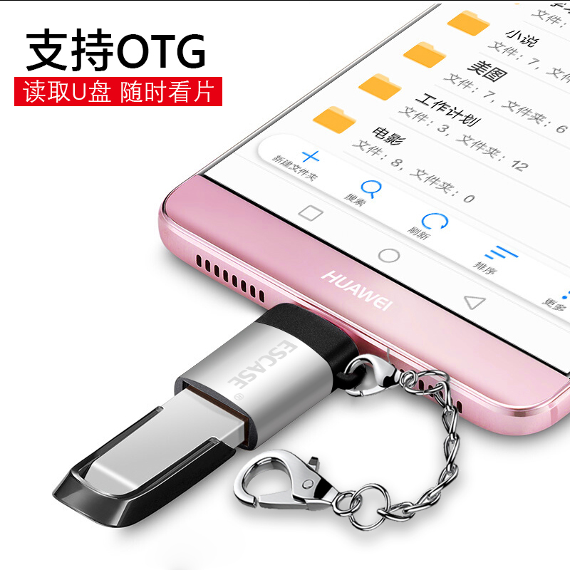 ESCASE 数据线转接头 Micro安卓转USB2.0 安卓U盘 键盘/鼠标/游戏手柄 适用华为/vivo/荣耀等