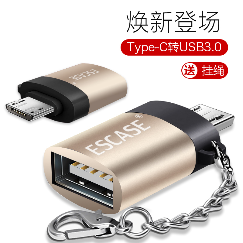 ESCASE 数据线转接头 Micro安卓转USB2.0 安卓U盘 键盘/鼠标/游戏手柄 适用华为/vivo/荣耀等