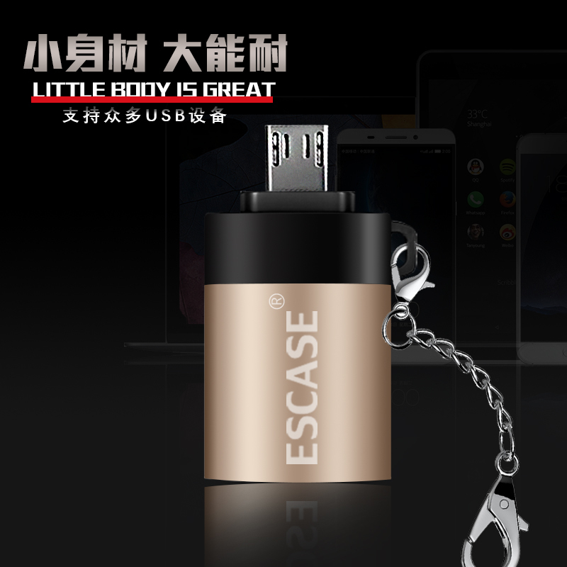 ESCASE 数据线转接头 Micro安卓转USB2.0 安卓U盘 键盘/鼠标/游戏手柄 适用华为/vivo/荣耀等