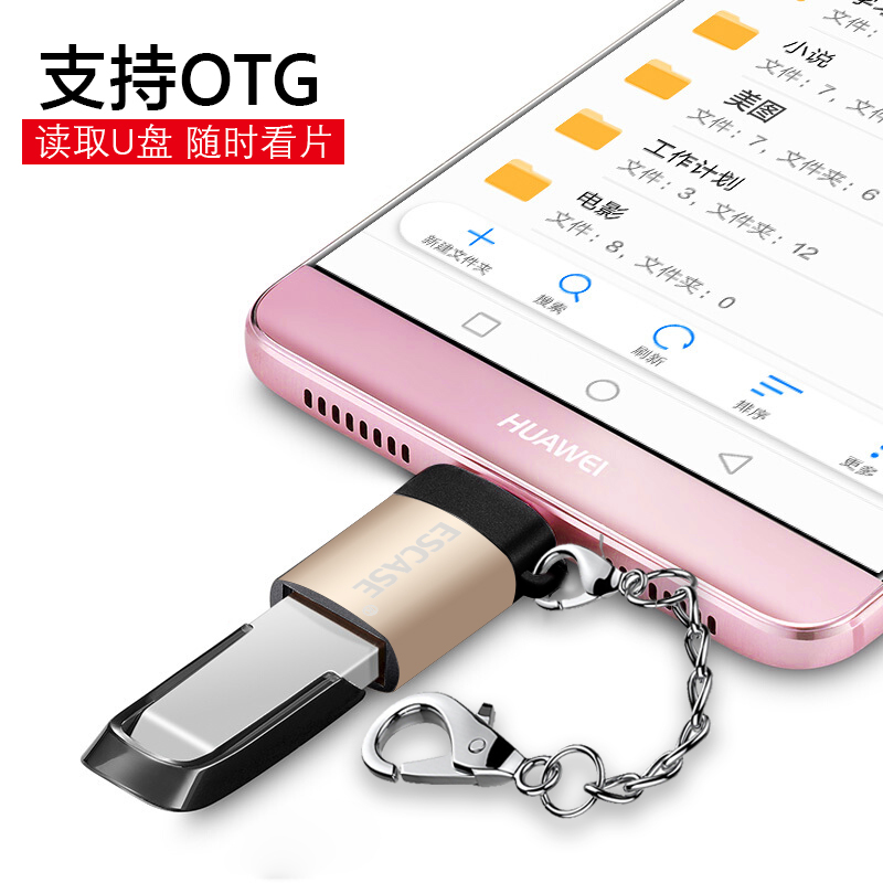 ESCASE 数据线转接头 Micro安卓转USB2.0 安卓U盘 键盘/鼠标/游戏手柄 适用华为/vivo/荣耀等