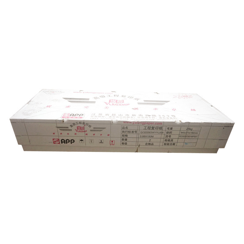 旗舰 工程用纸 高级工程复印纸 880mm*150米 A0 （4卷/箱） 80g