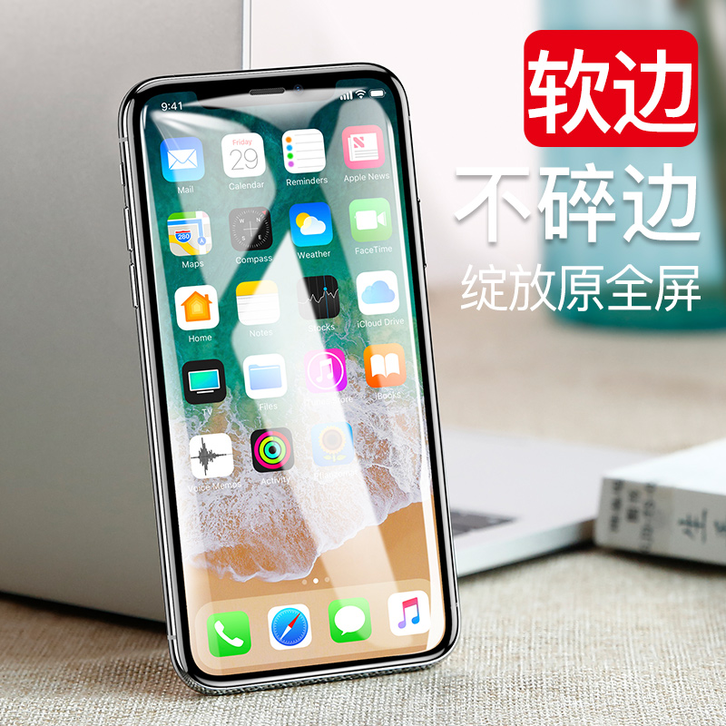 倍思 iPhone X 全屏3D钢化膜（0.23 PET软边）高清大图