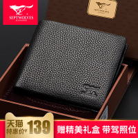 七匹狼男士钱包短款真皮新品横款钱夹皮套多功能驾驶证钱夹子