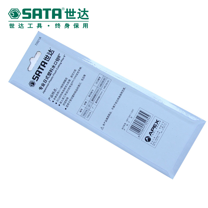 世达水口钳-7SA70922A
