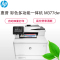 HP Color LaserJet Pro MFP M377dw 彩色激光多功能一体机